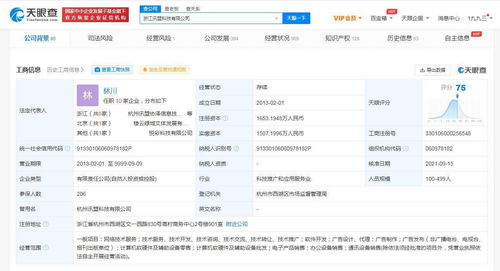 华为入股讯盟科技 后者为华为harmonyos合作伙伴之一